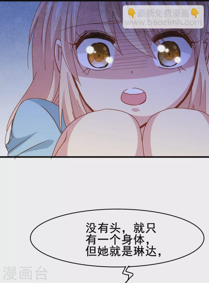 第72话 保护你的办法就是让你忘了我-第72话