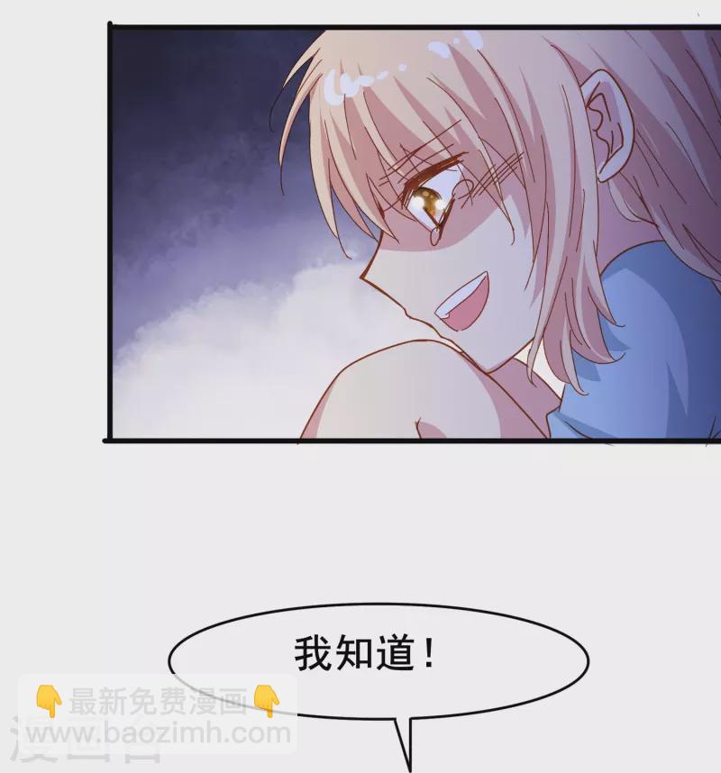 第72话 保护你的办法就是让你忘了我-第72话