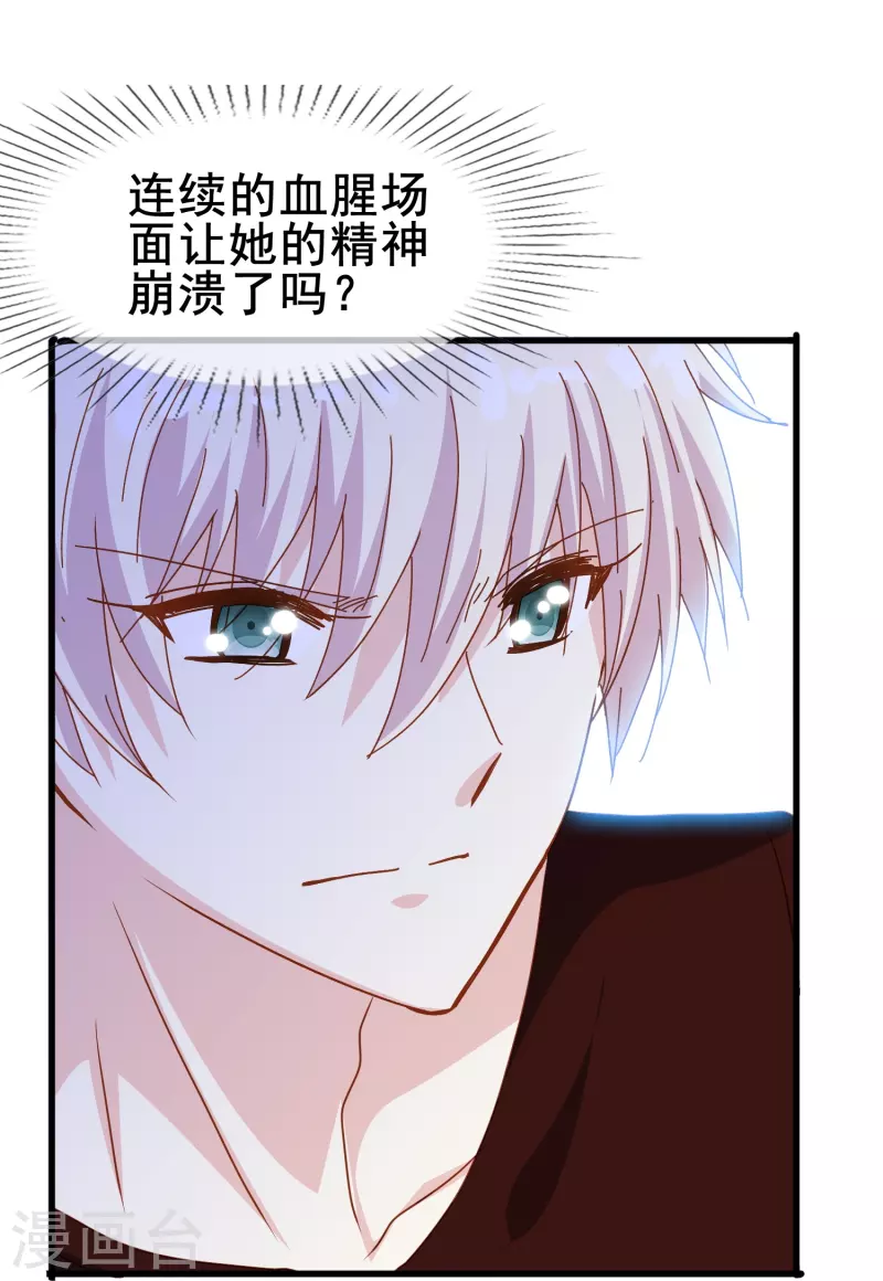 第72话 保护你的办法就是让你忘了我-第72话