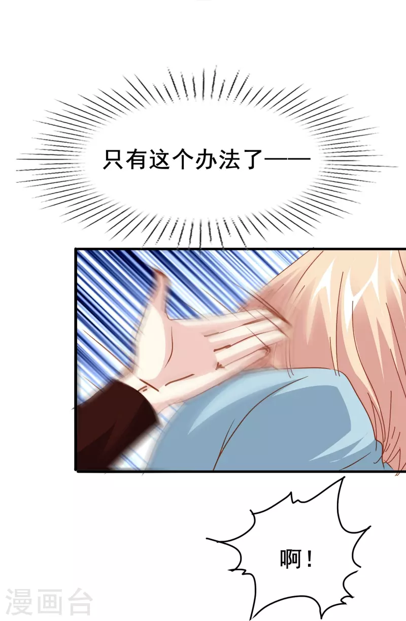 第72话 保护你的办法就是让你忘了我-第72话