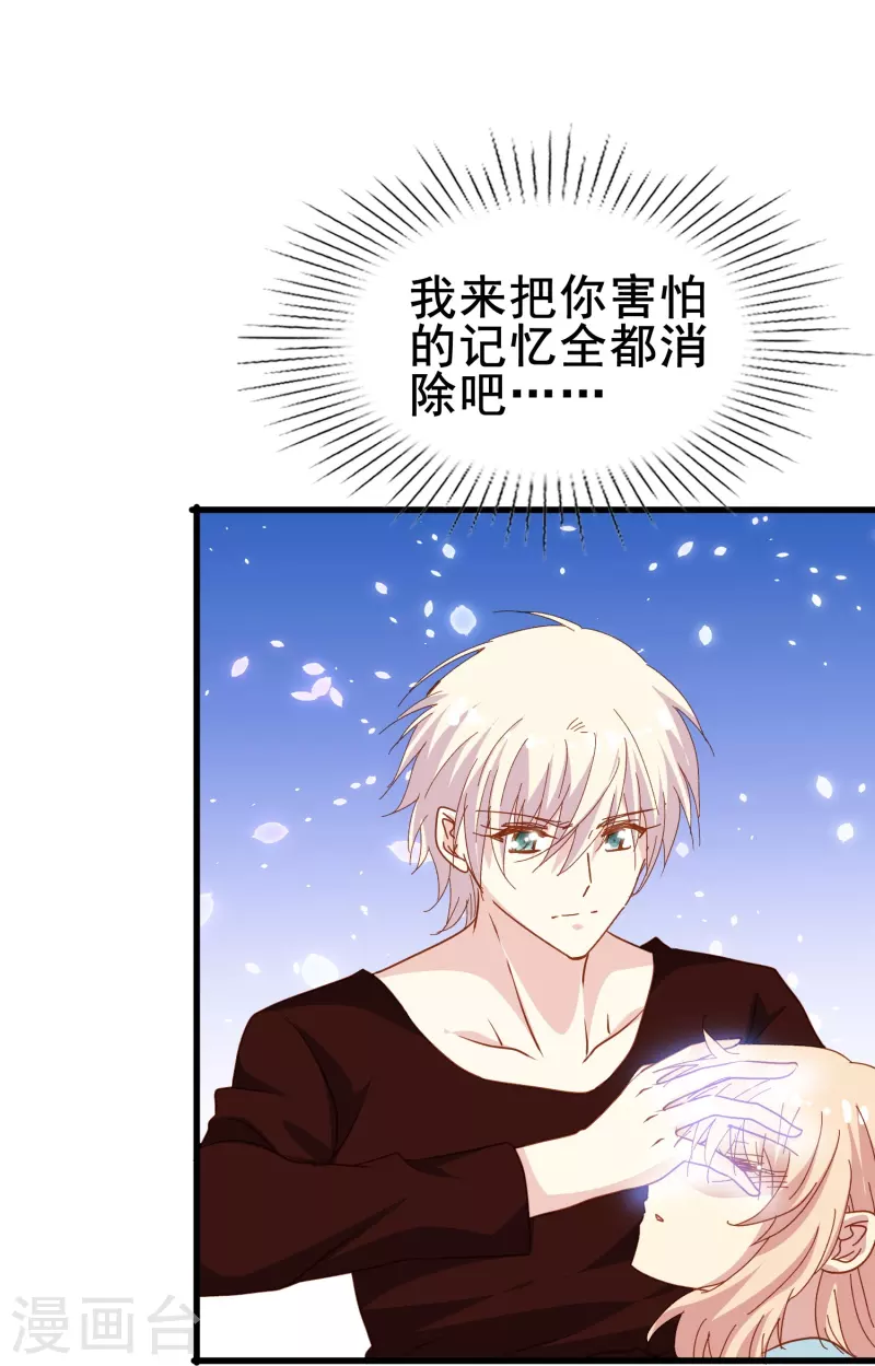 第72话 保护你的办法就是让你忘了我-第72话