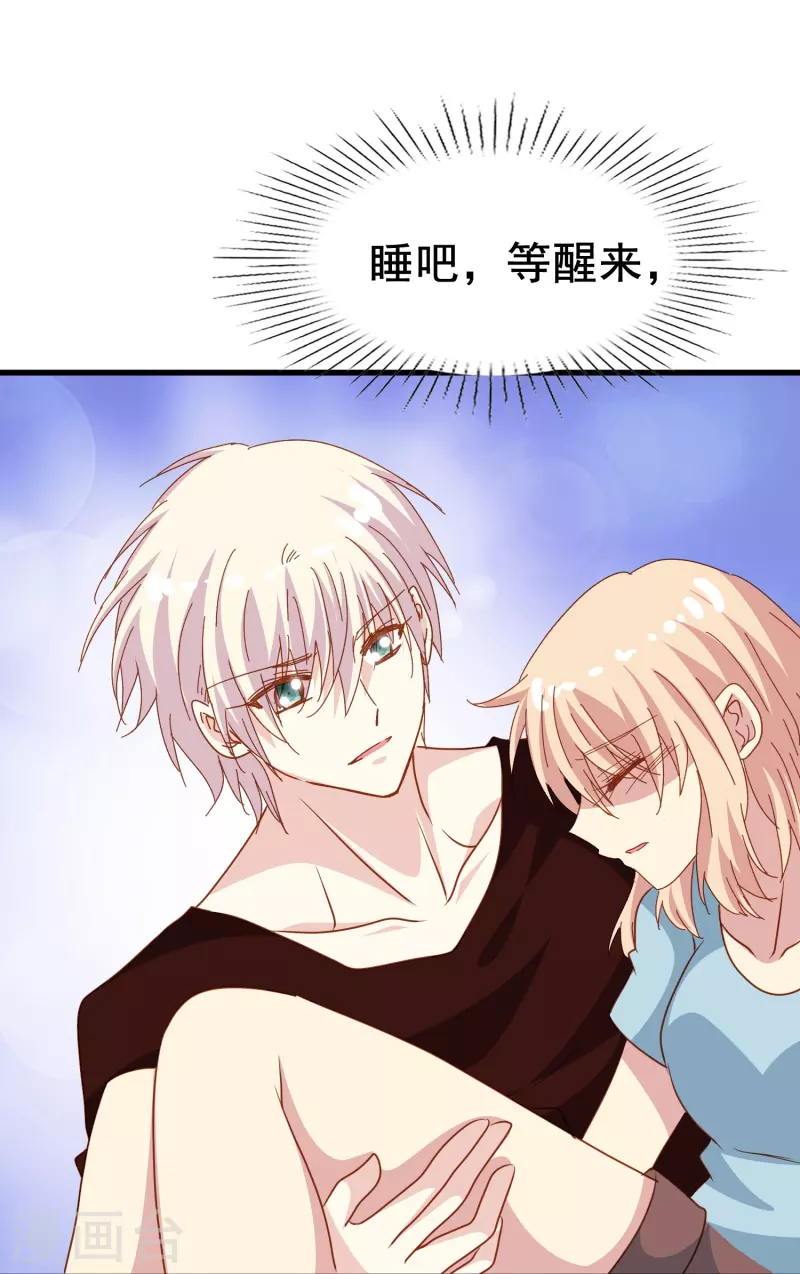 第72话 保护你的办法就是让你忘了我-第72话