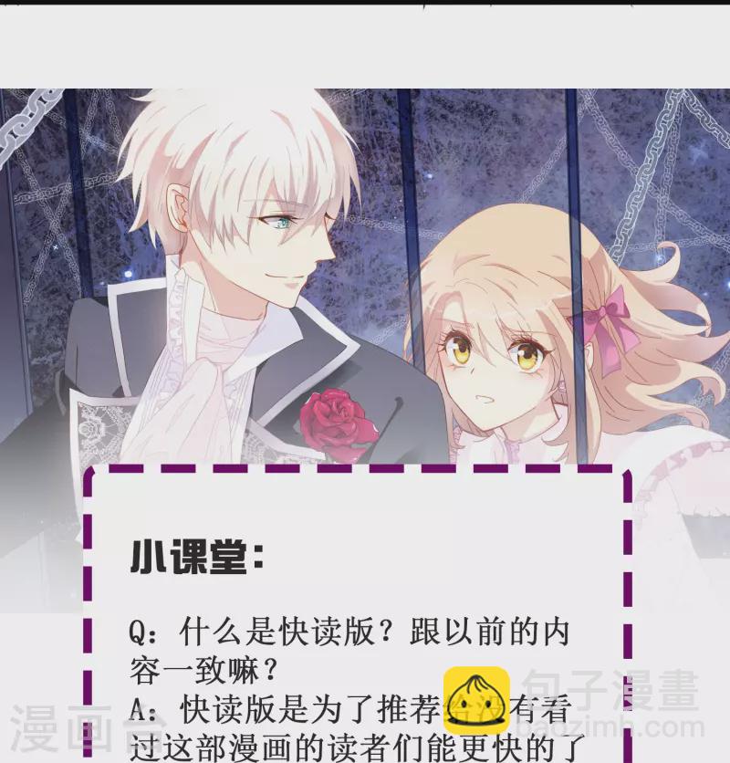 第72话 保护你的办法就是让你忘了我-第72话