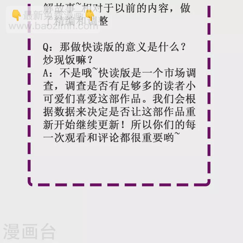 第72话 保护你的办法就是让你忘了我-第72话