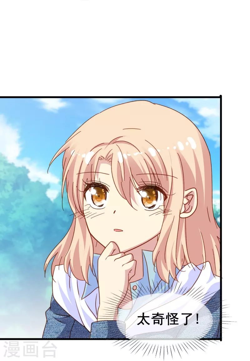 第74话 你的要求我都满足-第74话