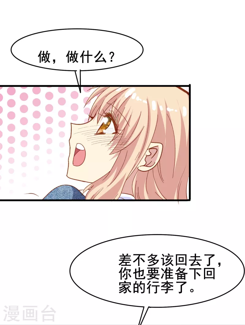 第74话 你的要求我都满足-第74话