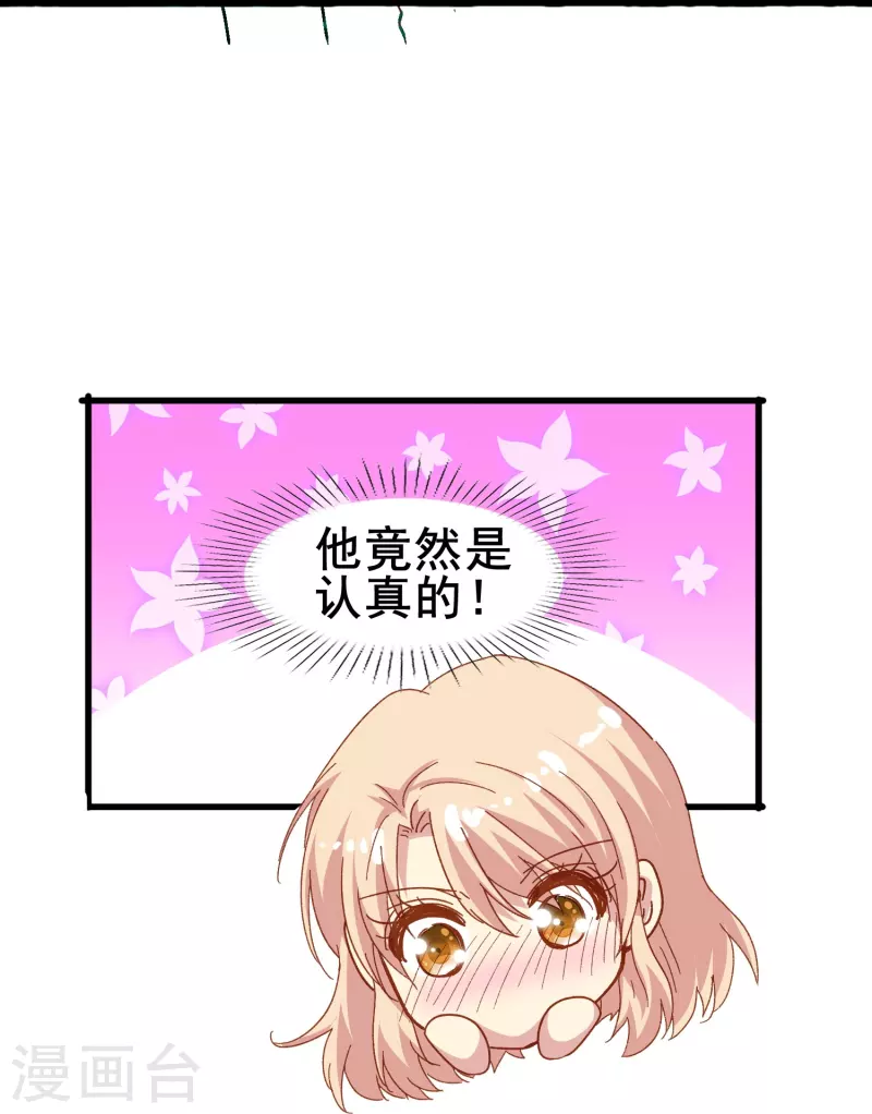 第74话 你的要求我都满足-第74话