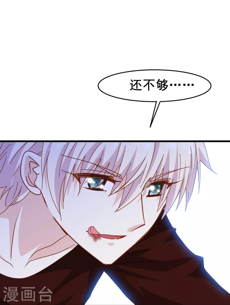 第74话 你的要求我都满足-第74话