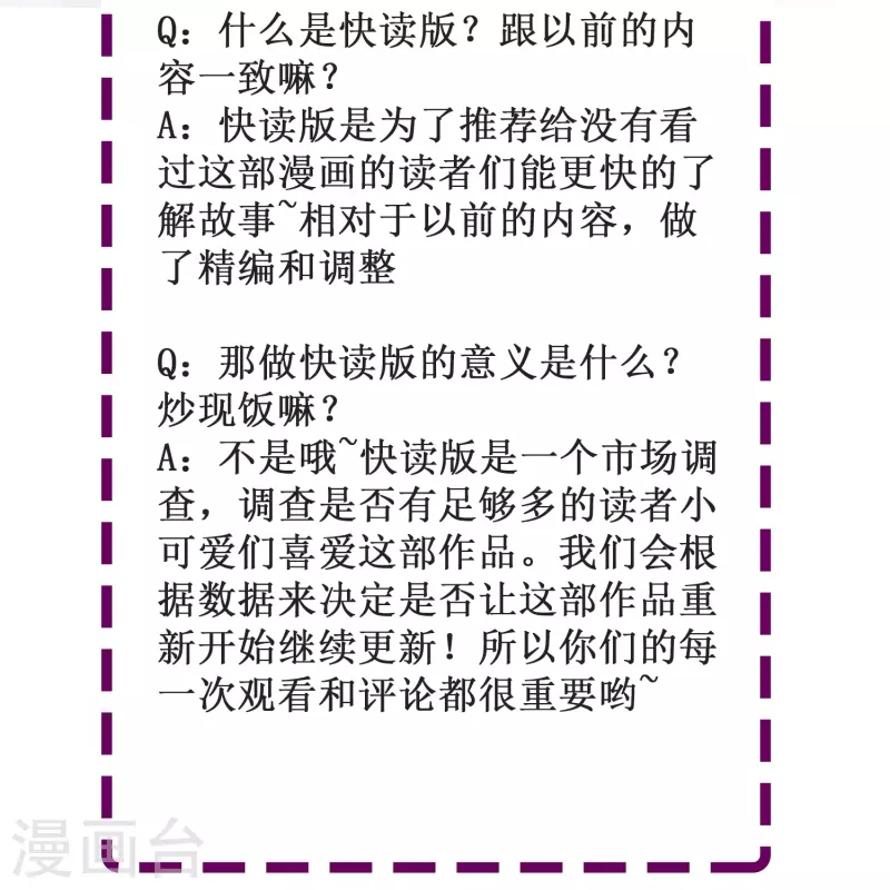 第74话 你的要求我都满足-第74话