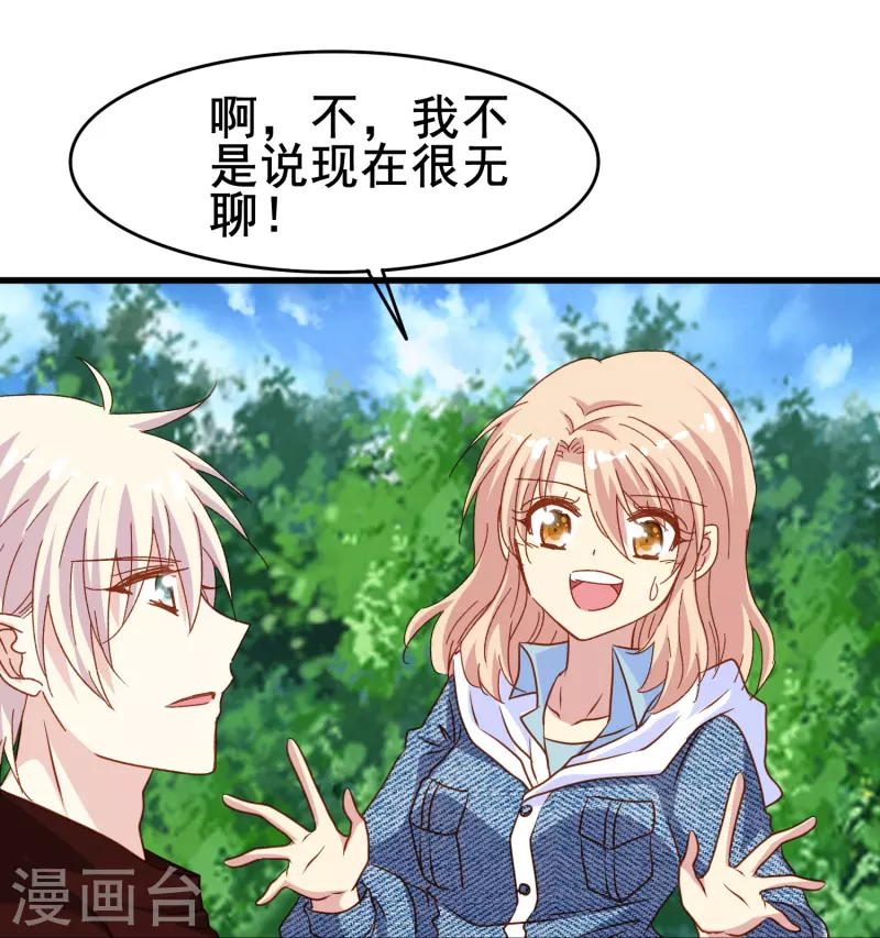 第74话 你的要求我都满足-第74话