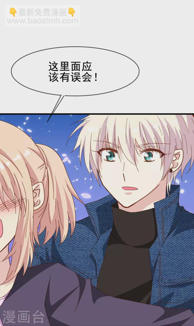 第76话 默默地守护是喜欢吗？-第76话