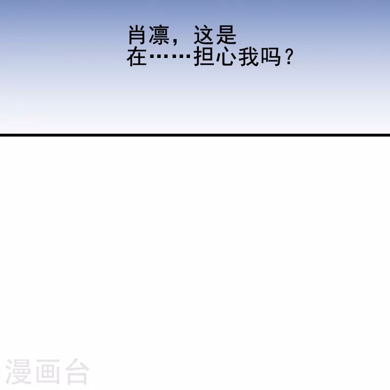 第76话 默默地守护是喜欢吗？-第76话