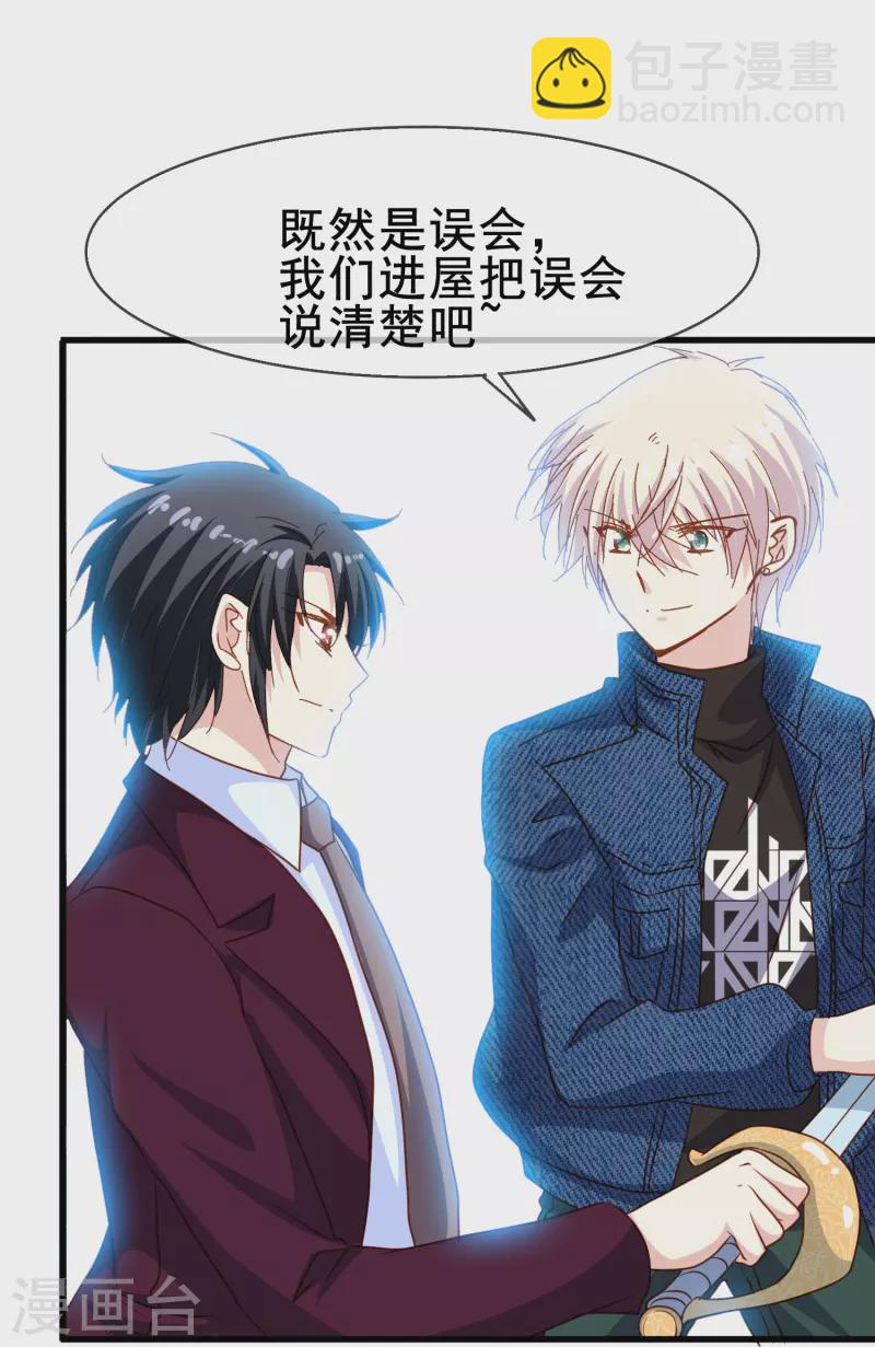 第76话 默默地守护是喜欢吗？-第76话