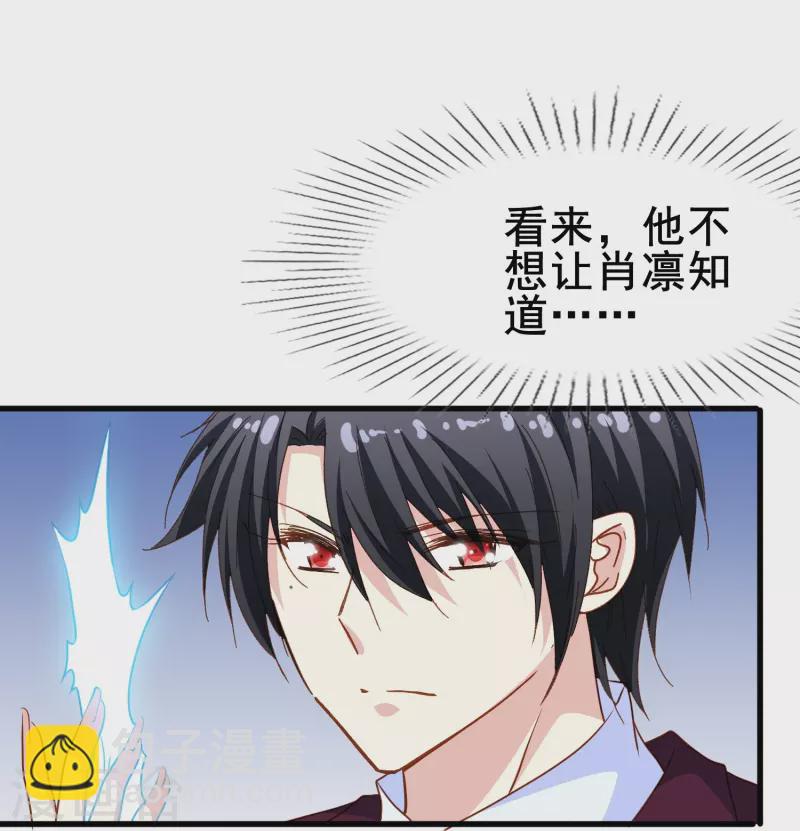 第76话 默默地守护是喜欢吗？-第76话