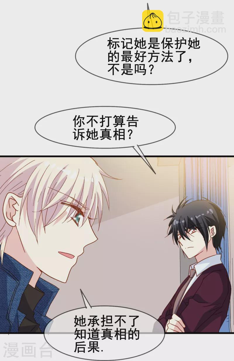 第76话 默默地守护是喜欢吗？-第76话