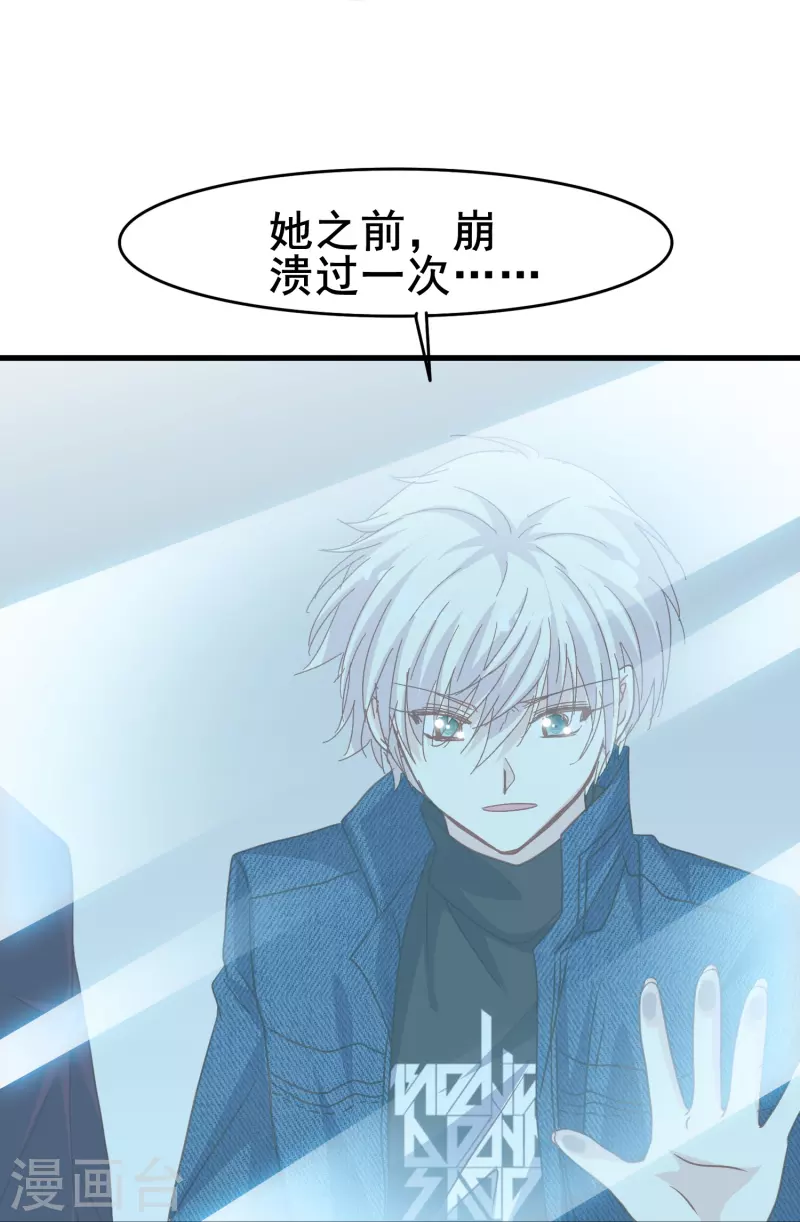 第76话 默默地守护是喜欢吗？-第76话