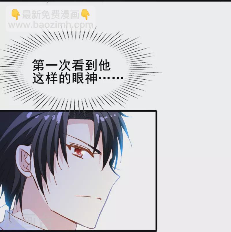 第76话 默默地守护是喜欢吗？-第76话