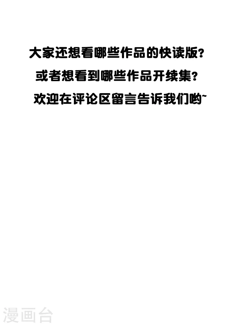 第76话 默默地守护是喜欢吗？-第76话