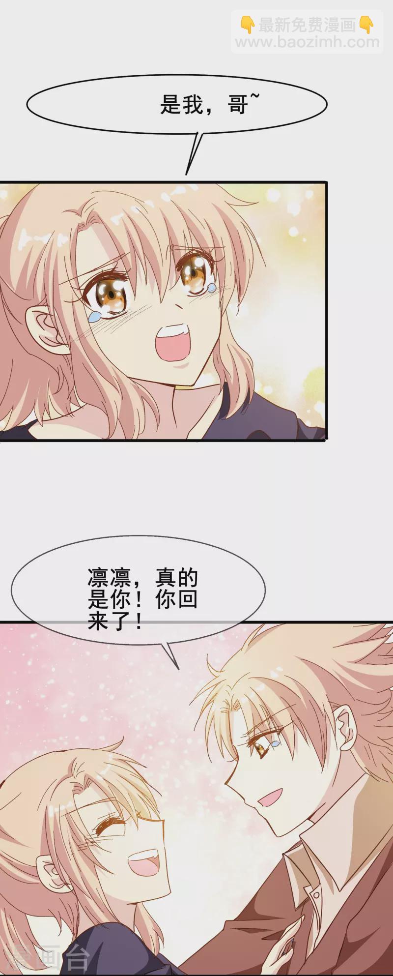 第76话 默默地守护是喜欢吗？-第76话