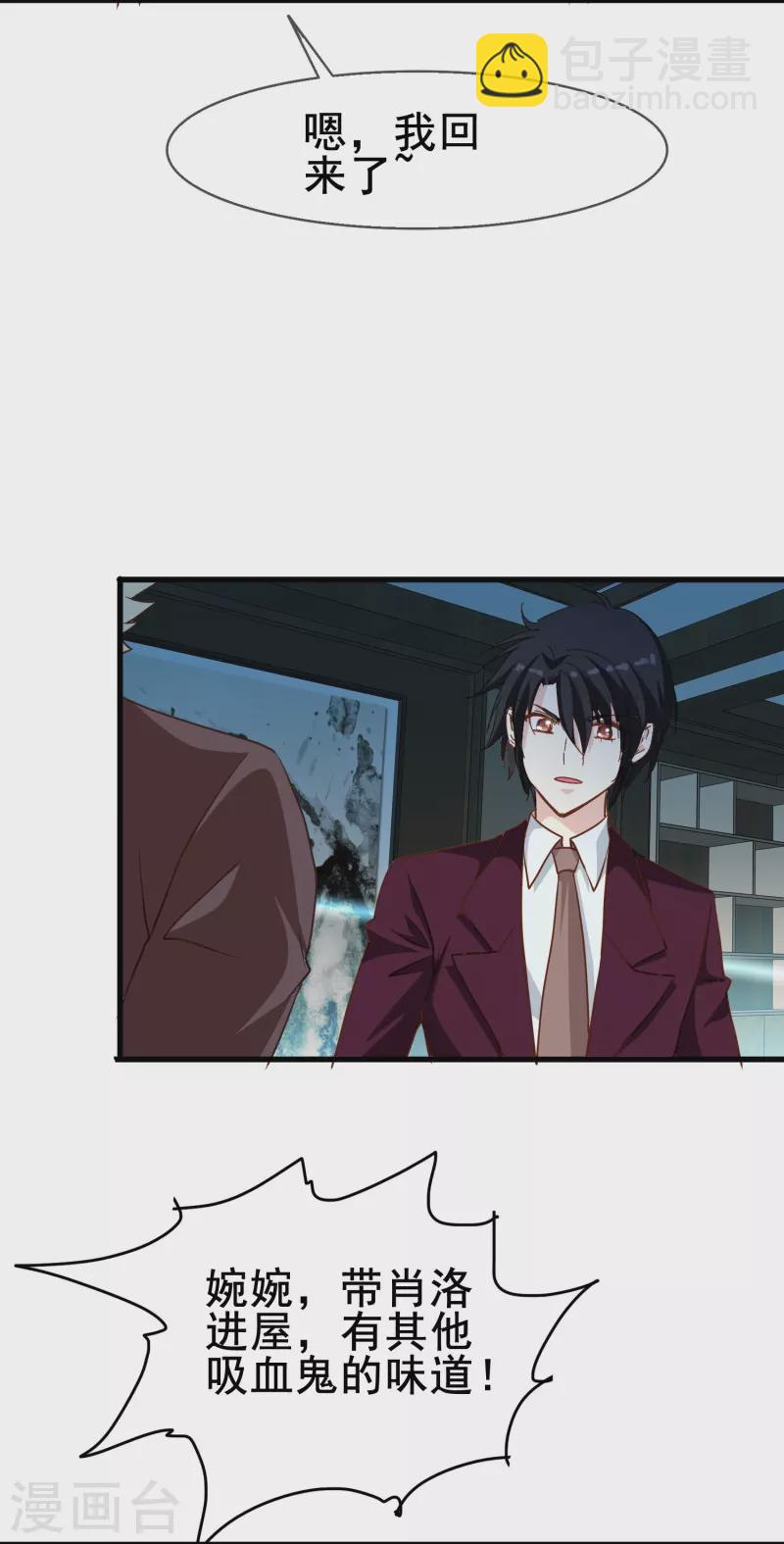 第76话 默默地守护是喜欢吗？-第76话