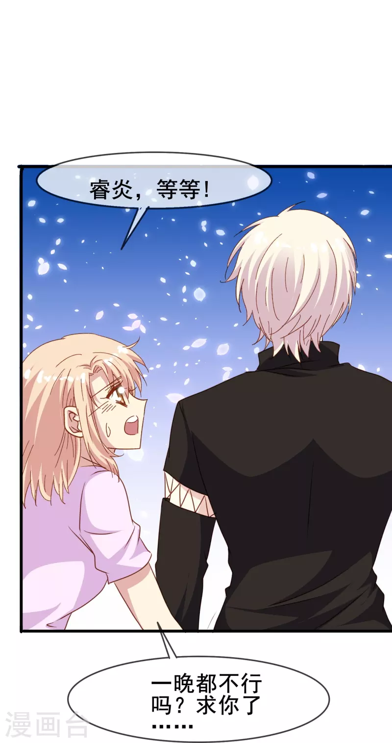 第78话 怎么做才能让你重新接受我？-第78话