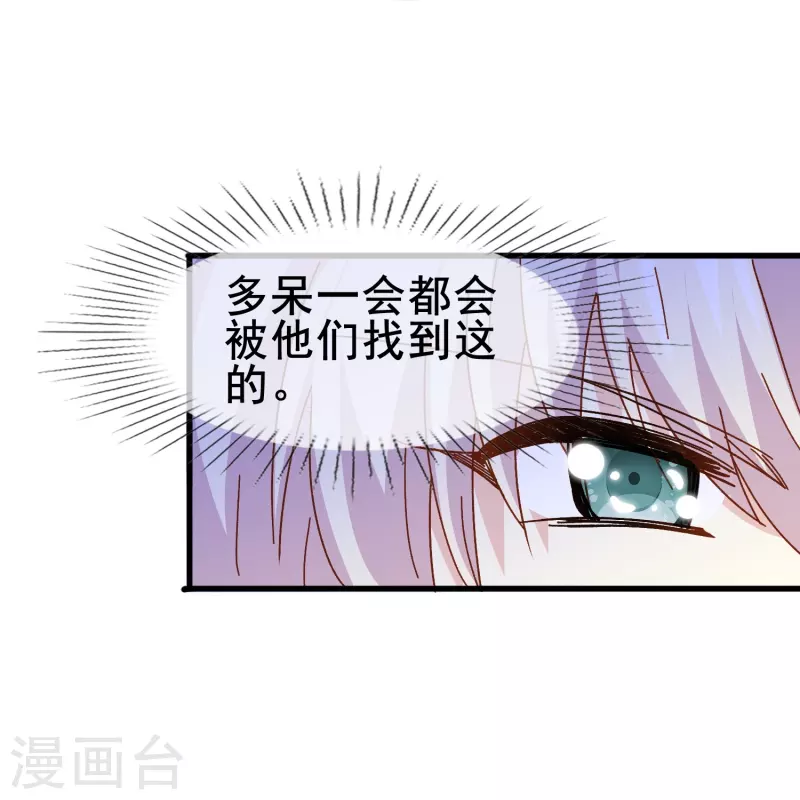 第78话 怎么做才能让你重新接受我？-第78话