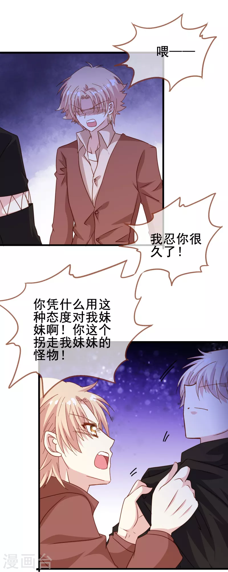 第78话 怎么做才能让你重新接受我？-第78话