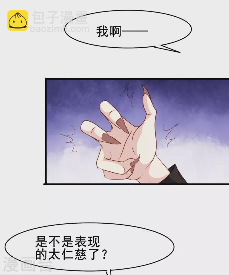 第78话 怎么做才能让你重新接受我？-第78话