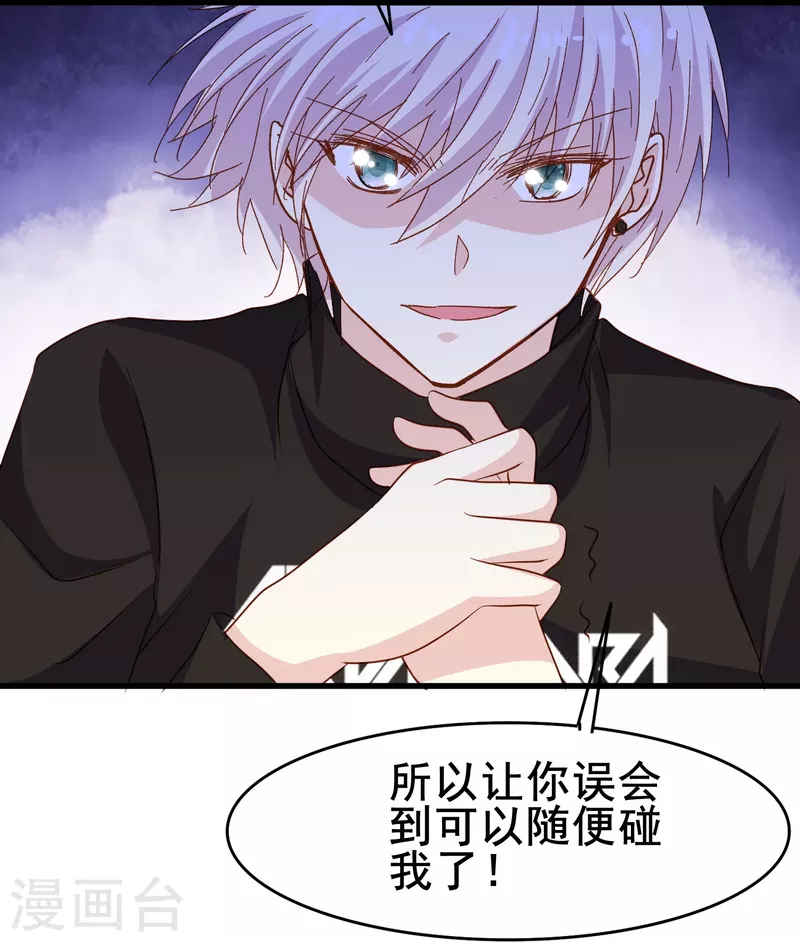 第78话 怎么做才能让你重新接受我？-第78话