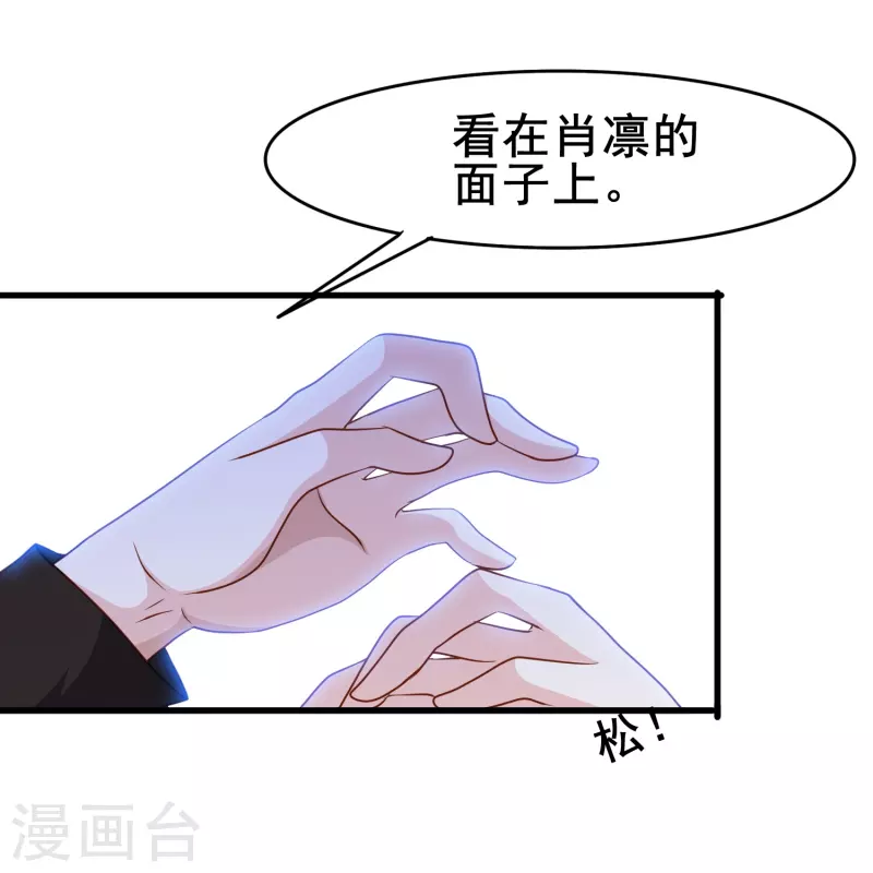 第78话 怎么做才能让你重新接受我？-第78话