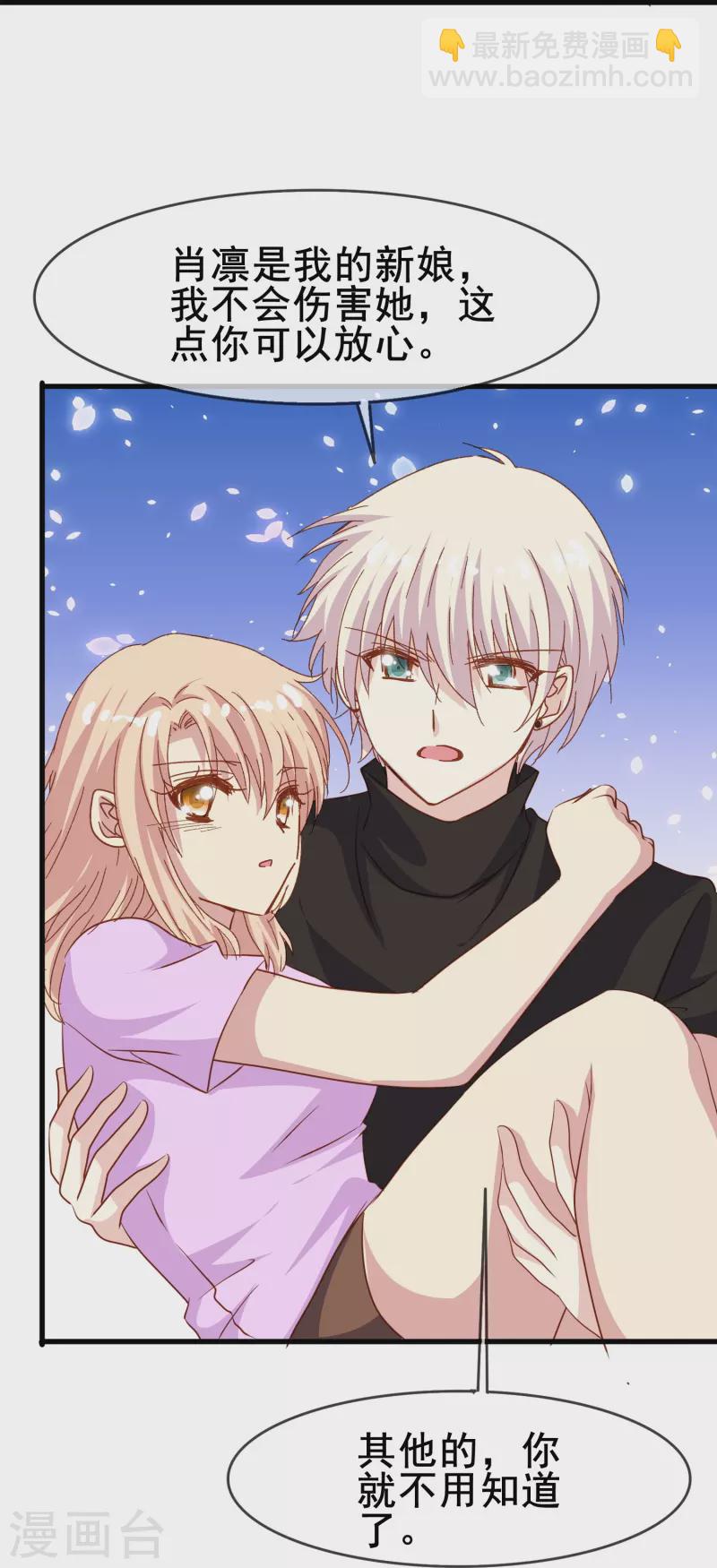 第78话 怎么做才能让你重新接受我？-第78话