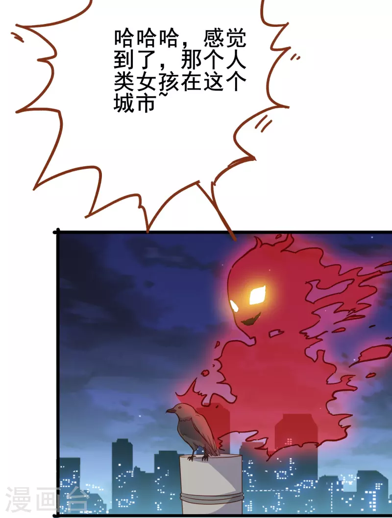 第78话 怎么做才能让你重新接受我？-第78话