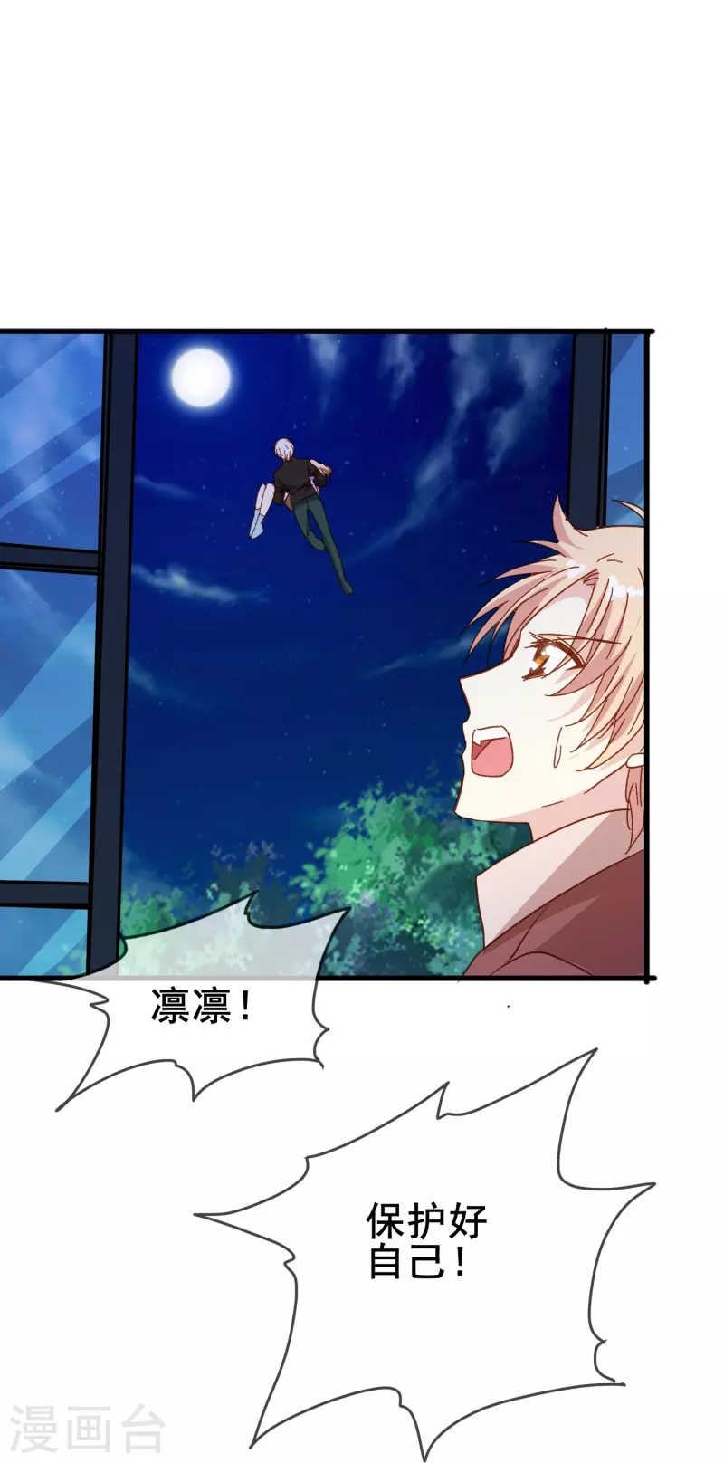 第78话 怎么做才能让你重新接受我？-第78话