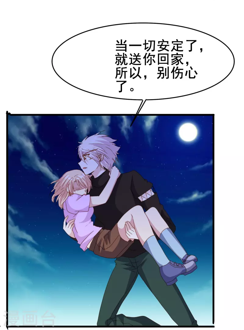 第78话 怎么做才能让你重新接受我？-第78话