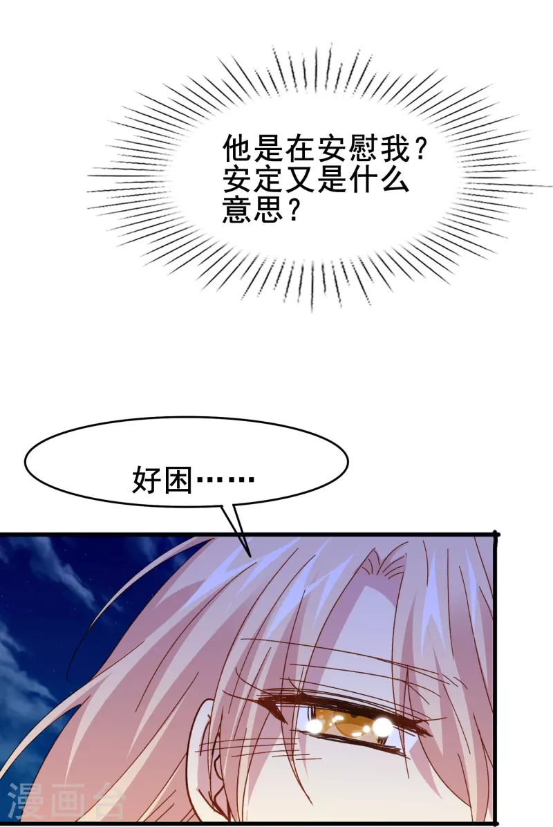 第78话 怎么做才能让你重新接受我？-第78话