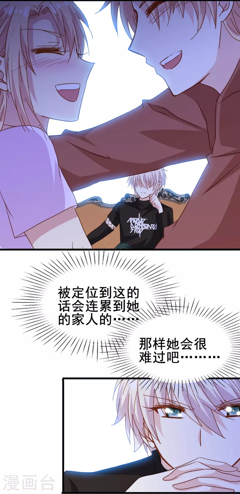 第78话 怎么做才能让你重新接受我？-第78话