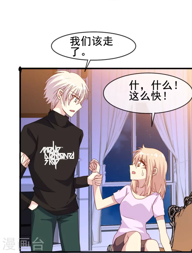 第78话 怎么做才能让你重新接受我？-第78话