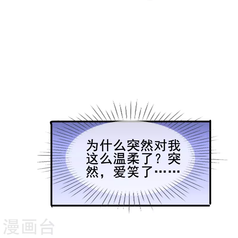 第80话 我只是个替代品？-第80话