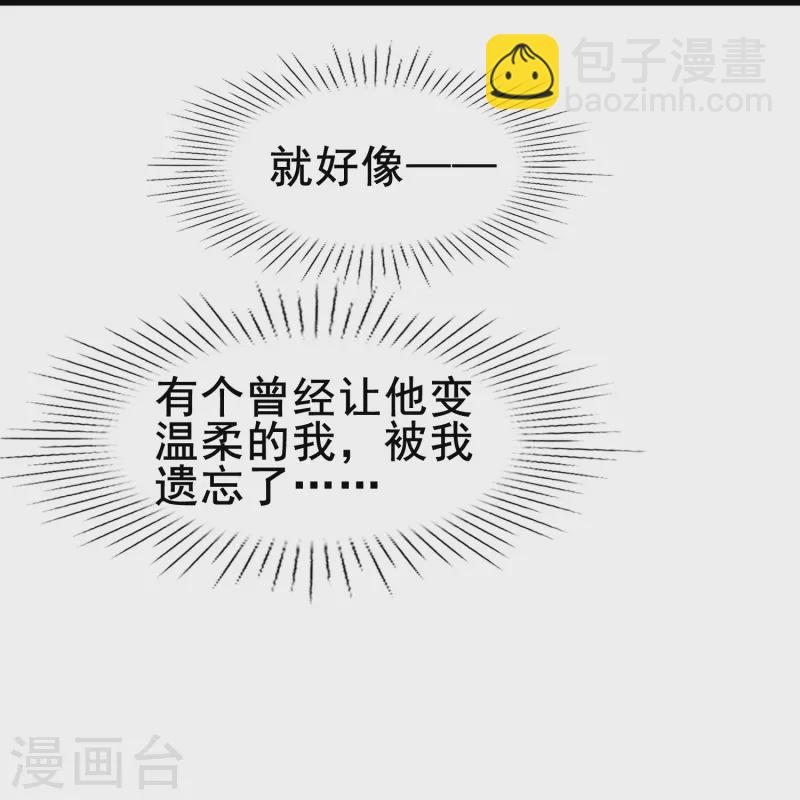 第80话 我只是个替代品？-第80话