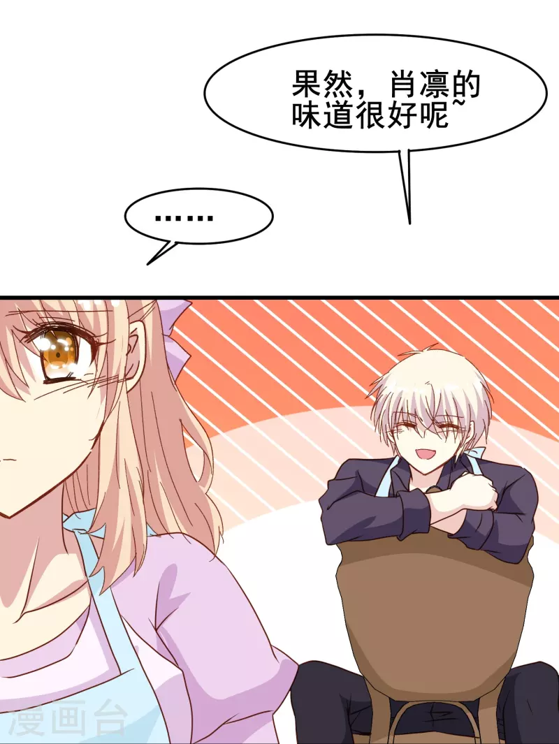 第80话 我只是个替代品？-第80话