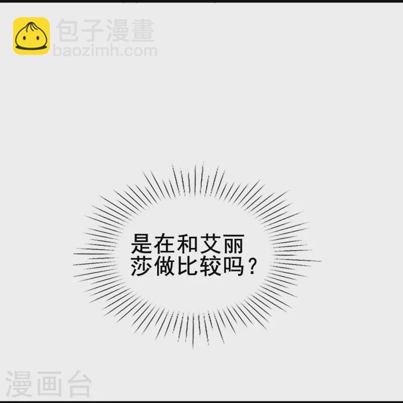 第80话 我只是个替代品？-第80话