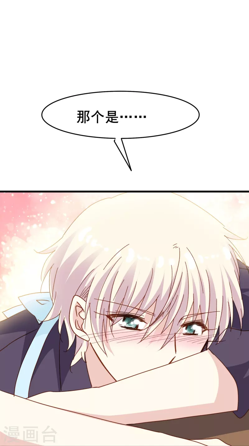 第80话 我只是个替代品？-第80话