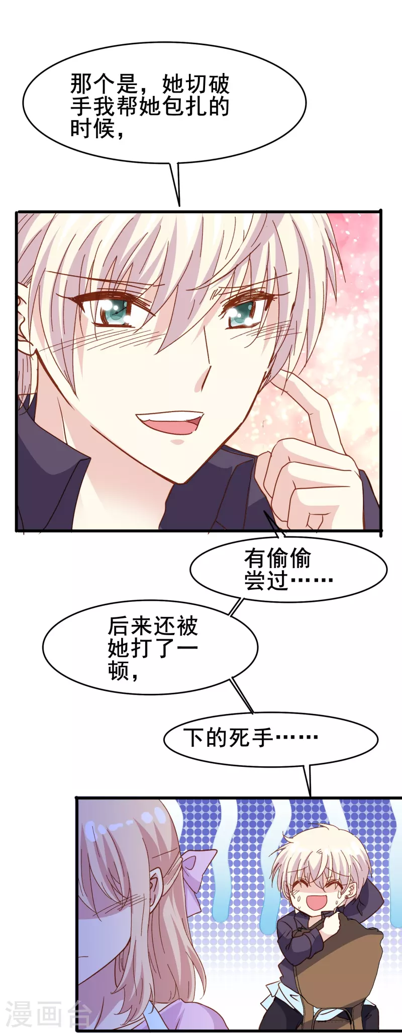 第80话 我只是个替代品？-第80话