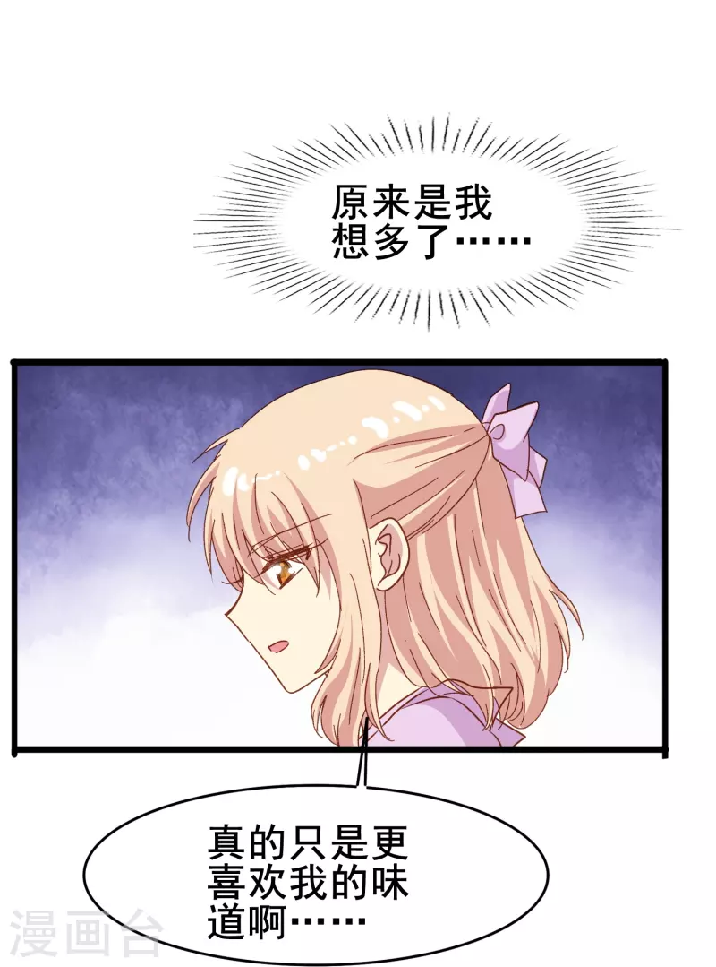 第80话 我只是个替代品？-第80话