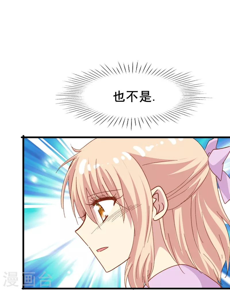 第80话 我只是个替代品？-第80话