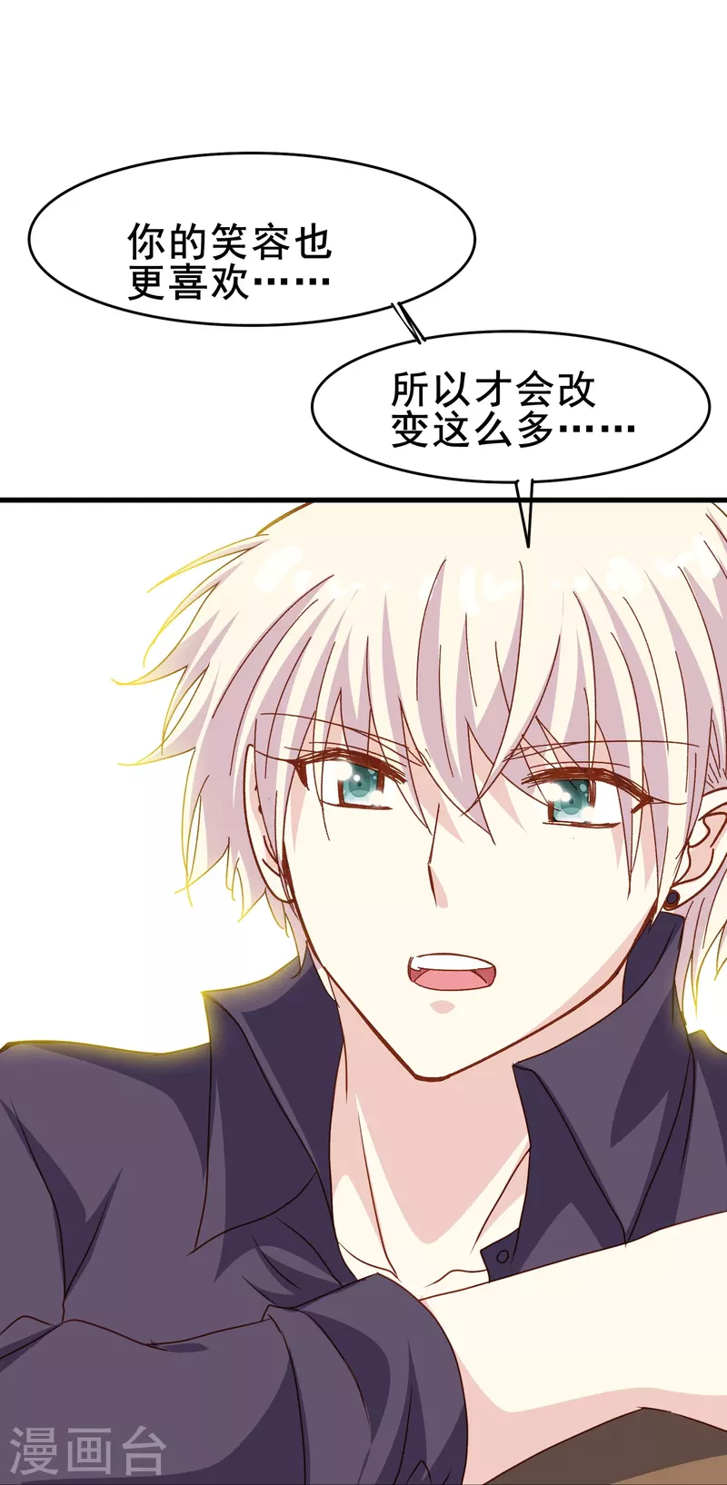 第80话 我只是个替代品？-第80话