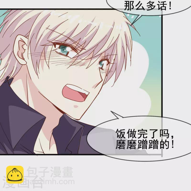 第80话 我只是个替代品？-第80话