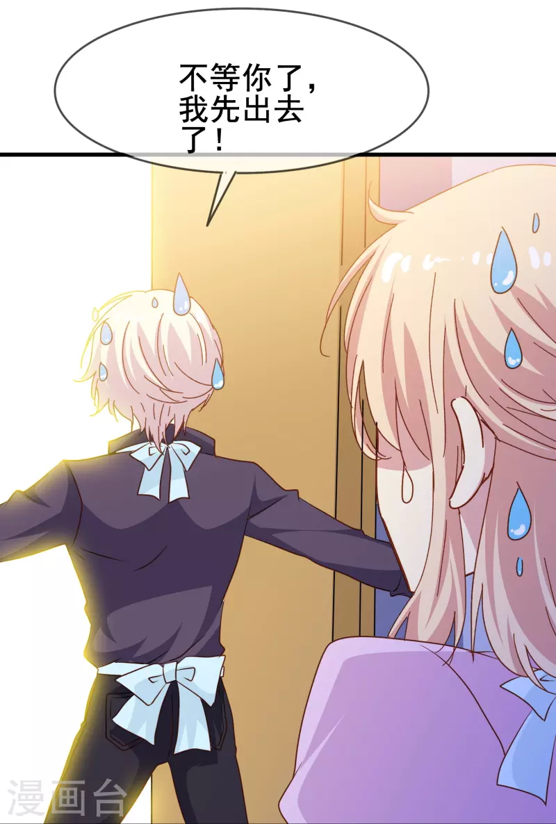 第80话 我只是个替代品？-第80话