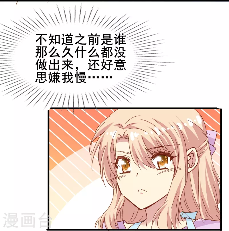 第80话 我只是个替代品？-第80话