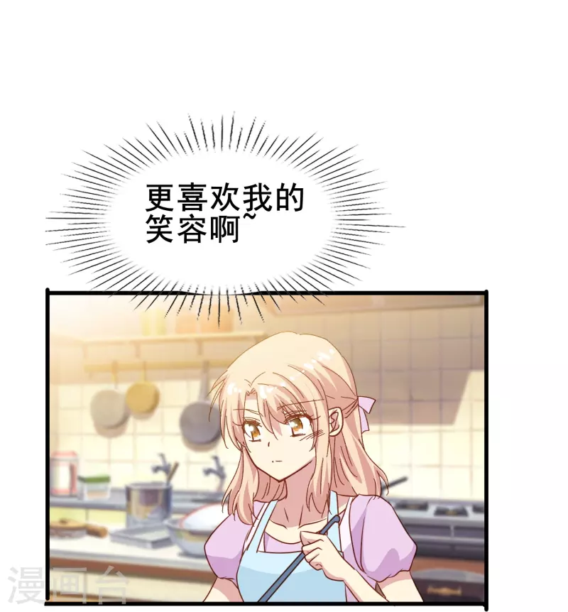 第80话 我只是个替代品？-第80话